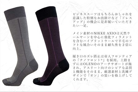 OLENO DRESS SOCKS 「NOBLE ソックス」 2足セット 26～28cm オリジナルバック付（ヘリンボーン/パープル ヘリンボーン/グレー）//ビジネス スーツ オフィス おしゃれ コ