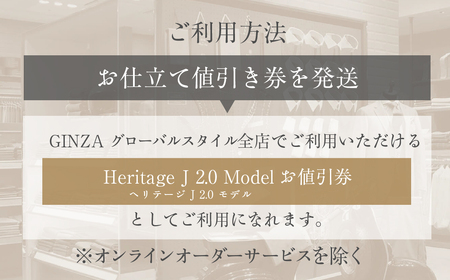 【15万円分】GINZA グローバルスタイル オーダースーツ補助券 GINZA Global Style