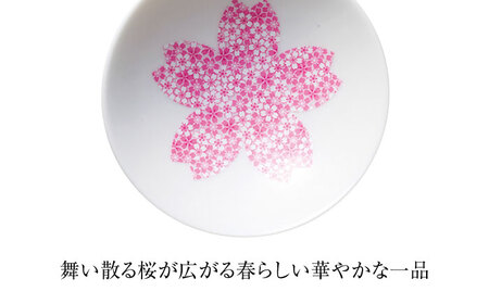 【美濃焼】 温度で変化する器 平盃 単品 『冷感満開桜』 多治見市 / 丸モ高木陶器 盃 陶磁器[TBA282]