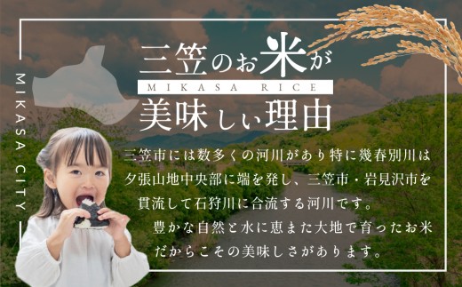 『先行受付』「令和8年産」北海道産ななつぼし10kg(5kg×2)【特Aランク】米・食味鑑定士監修＜10月より発送開始＞