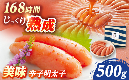 やまや 美味 辛子明太子 500g 《豊前市》【(株)やまやコミュニケーションズ】辛子明太子 明太子 めんたいこ 福岡[VEN008]