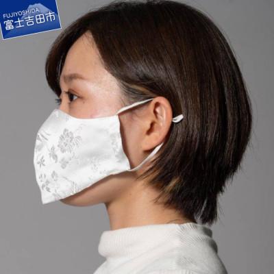 ふるさと納税 富士吉田市 ふじやま織【立体ワイヤーマスク】花柄 (白) 息がしやすい3D立体マスク 日本製