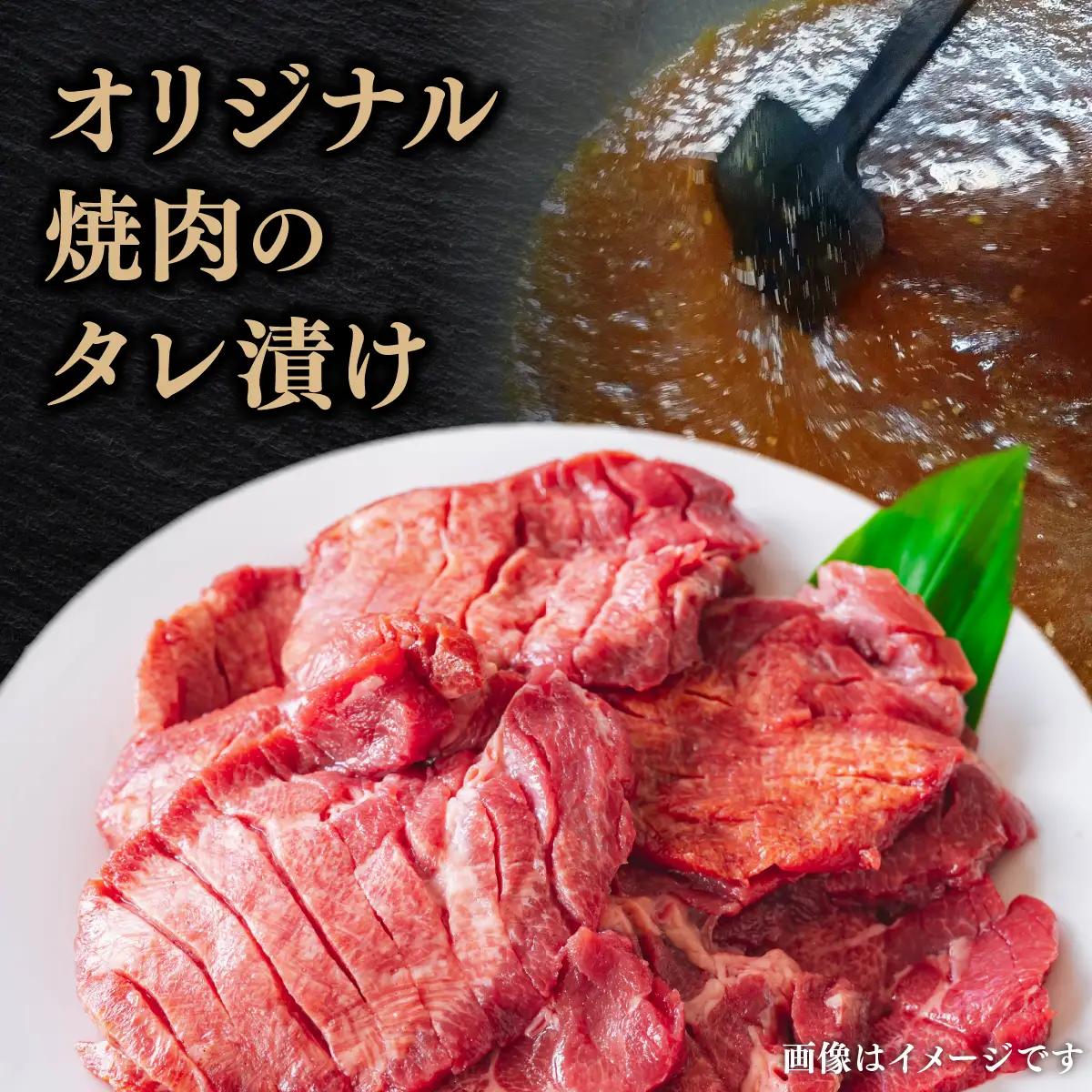 訳あり 牛タン 250g×各1パック タレ漬け2種セット【3ヶ月定期便】[058-t03-a038]