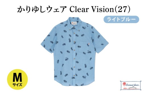 【Coconut Juice】 かりゆしウェア Clear Vision(27)【カラー：ライトブルー、サイズ：M】｜かりゆし 服 衣服 沖縄 かりゆしウェア おきなわ 沖縄県 豊見城市(CB020)