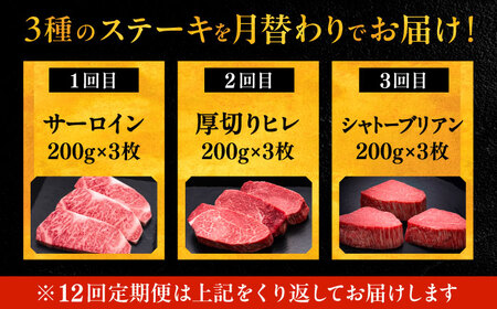 【全12回定期便】博多和牛 食べ比べ ステーキ 定期便 VBK144 ステーキ