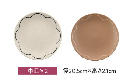 【美濃焼】miBRAND TRICK FLOWER 食器６点セット（ホワイト/ブラウン）色が選べる【見谷陶器】ペアセット 豆皿 中皿 マグカップ[MCG067]