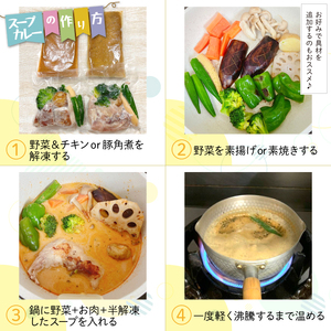 北海道 札幌 ご当地グルメ やわらかチキンカレー 【チニタ】 スープ カレー スープカレー チキンカレー チキン カリー 鶏肉 鳥肉 野菜 やさい レトルト 冷凍食品 冷食 惣菜 総菜 おかず 簡単調