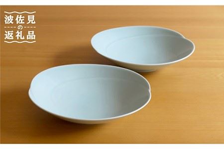 【白山陶器】ともえ多用浅鉢 青白釉 2枚セット 食器 皿 【波佐見焼】[TA107] 波佐見焼