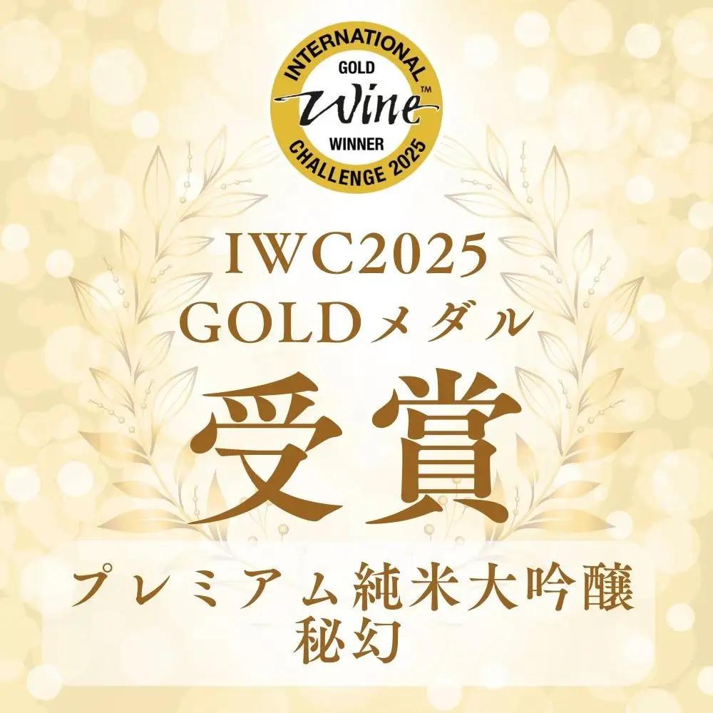 プレミアム大吟醸&プレミアム純米大吟醸セット【お酒 さけ 日本酒 高級酒 アルコール ギフト おすすめ 浅間酒造 群馬県 長野原町 北軽井沢】