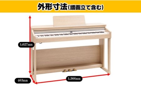 ピアノ 電子 RP701 ライトオーク Roland 設置 ピアノ