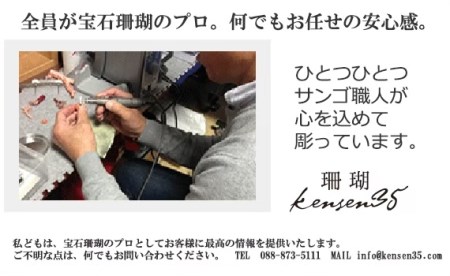 子供用　白珊瑚の片手数珠(男の子用) _kn018