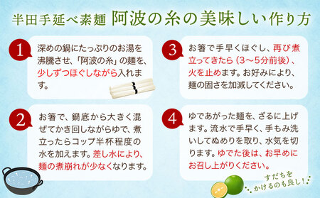 半田手延べ素麺  阿波の糸 3kg そうめん