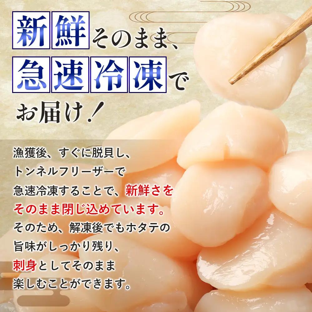 北海道雄武町産ほたて貝柱4S1kg（冷凍）【0711604】