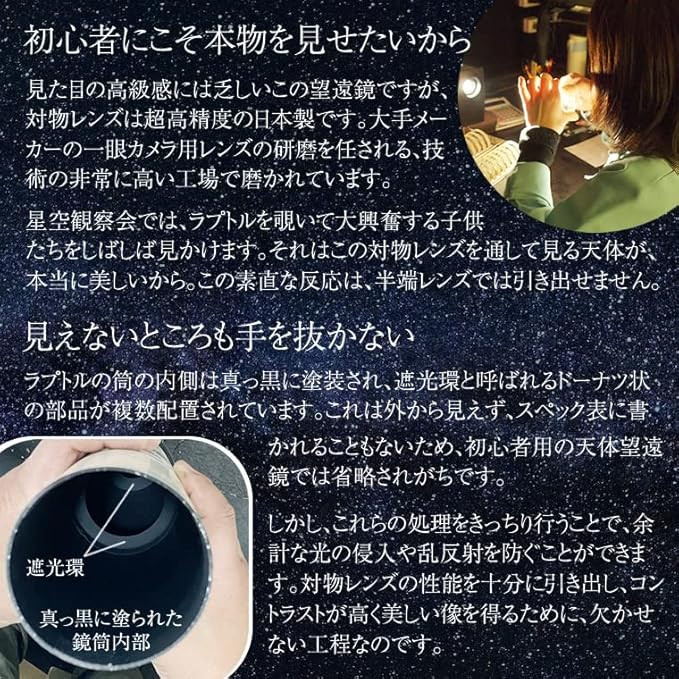 卓上天体望遠鏡 ＜初めて使う方向け＞ DK-50 日本製 花巻製造 【1949】