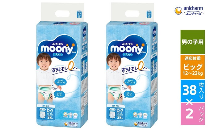 
            ムーニーマン(男の子ビッグ)38枚×2パックセット（パンツタイプ）ユニ・チャーム おむつ 赤ちゃん
          