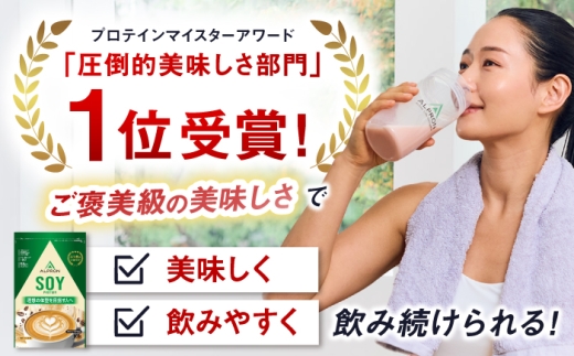 ALPRON SOY プロテイン 900g カフェラテ風味 6個セット 島根県雲南市/株式会社アルプロン ｜ソイプロテイン [AIAL133]