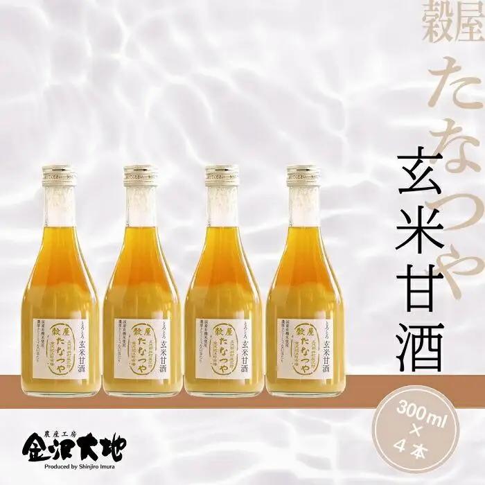 穀屋「たなつや」　玄米甘酒（有機米使用、ノンアルコール）4本 ※貼箱入
