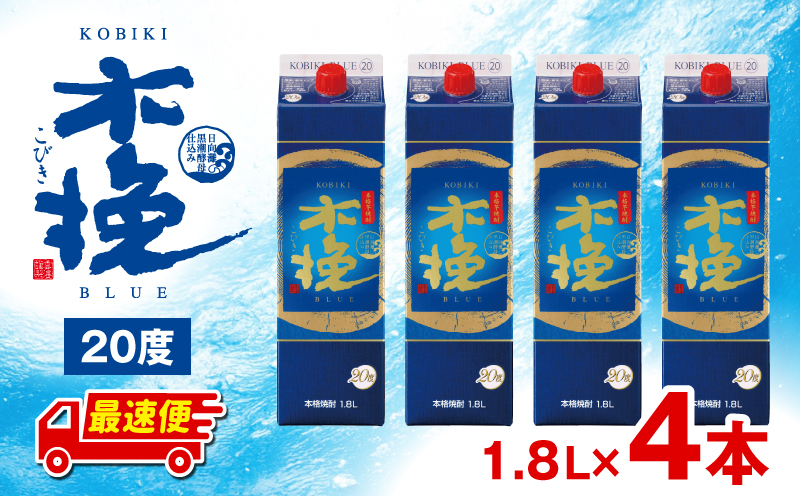 【最速便】木挽BLUE 20度 1.8L 4本セット お酒 酒 アルコール 焼酎 芋焼酎 お湯割り 水割り ロック ストレート 贈答 贈り物 ギフト プレゼント 手土産