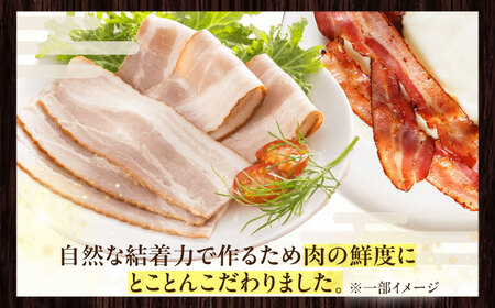 放牧豚 ベーコンスライス 計650g（65g×10） 豚肉 加工品 無添加 無塩せき 北海道 [AXBA111]