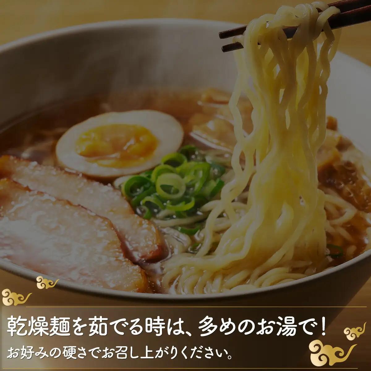 乾燥ラーメン4食セット 【ms-0140】