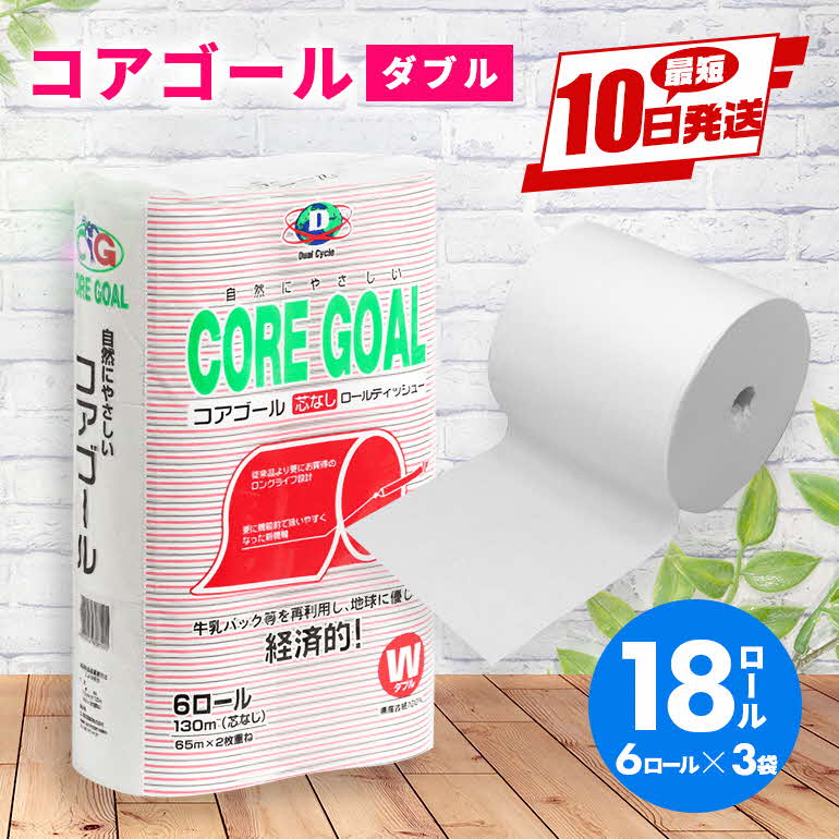 【ふるさと納税】トイレットペーパー ダブル 2倍長持ちトイレットロール 65m×6ロール×3P 再生紙 古紙 エコ 日用品 消耗品 まとめ買い 衛生的 使い捨て 日用品 トイレットペーパー ダブル 18ロール 2倍巻 消耗品 ストック 長持ち 防災 備蓄 必需品 沖縄県 うるま市