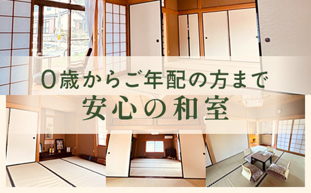 【舞鶴の自然満喫】1泊2日 素泊まり 宿泊体験プラン | 民泊まいづる高野由里 民泊 農家民宿