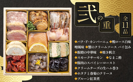 ホテル金沢 ＜12月30日お届け＞特製洋風二段重　2026年 おせち料理 