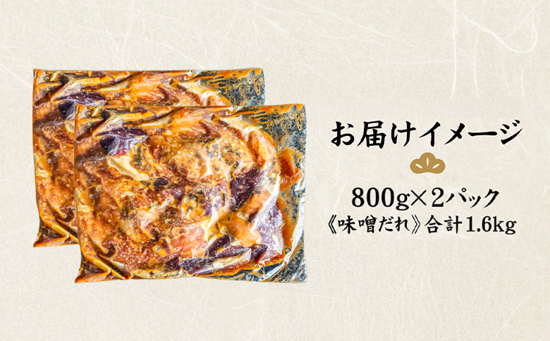 北海道産 厳選ホルモン盛り合わせ800g×2個(合計1.6kg)　味噌タレ【57006】_イメージ5