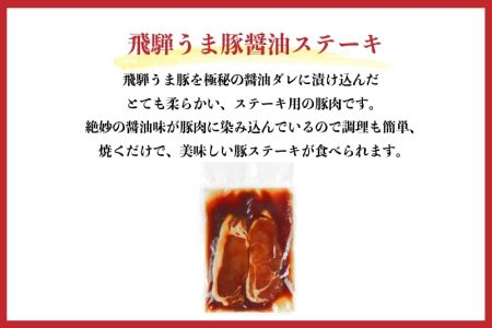 飛騨地鶏けいちゃん 2種 味付き飛騨旨豚 味付き牛ホルモン 牛・豚・鶏の全部入りセット 神岡 飛騨 ひだ小僧[DB006]