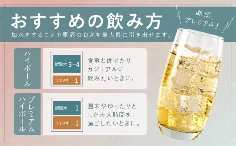 【6か月定期便】本格派ブレンデット・ウィスキー 碧州（へきしゅう）お酒 ウイスキー 洋酒 H044-029