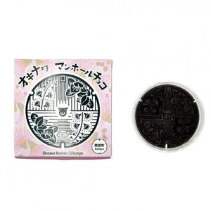 マンホールチョコ 2個 西原町デザイン【配送不可地域：離島】【1621738】