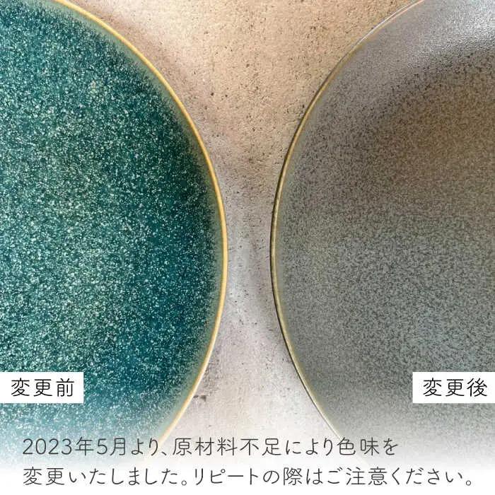 【波佐見焼】Naturalシリーズ ボウルプレート 24.5cm （グリーン） 食器 皿 【光春窯】 [XD77] 波佐見焼