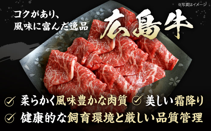 【全3回定期便】広島牛 もも肉 焼肉用 300g 三次市 / 広島三次ワイナリー [APAZ062]