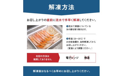 ボイルズワイガニ 半むき身1kg(冷凍) かに 雑炊 鍋 カニ焼き 蟹すき パスタ サラダ ボイル カニ 北海道 R020-003