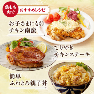 ありたどり 鶏もも肉 約2kg ／ 唐揚げ もも【A152】