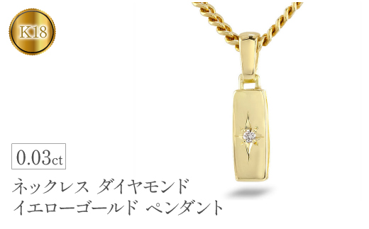 18金 ネックレス ダイヤモンド イエローゴールドk18 ペンダント　管理番号221102101dymba SWAA076