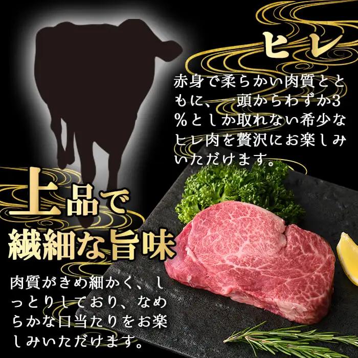 鹿児島県産 A5 黒毛和牛 贅沢 ご褒美 ヒレステーキ(計300g・150g×2枚)【KNOT】B212
