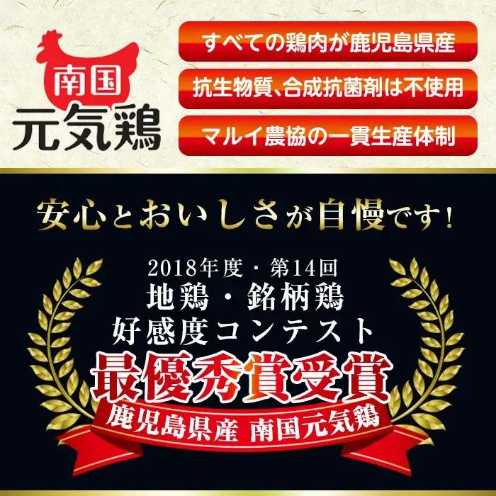 南国元気鶏 むね肉 300g×12パック 計3.6kg 【マルイ食品(鹿児島)】 i670