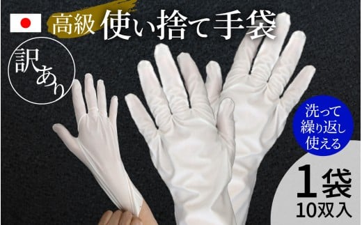 【訳あり】シームレスクリーン手袋  10双【Mサイズ】