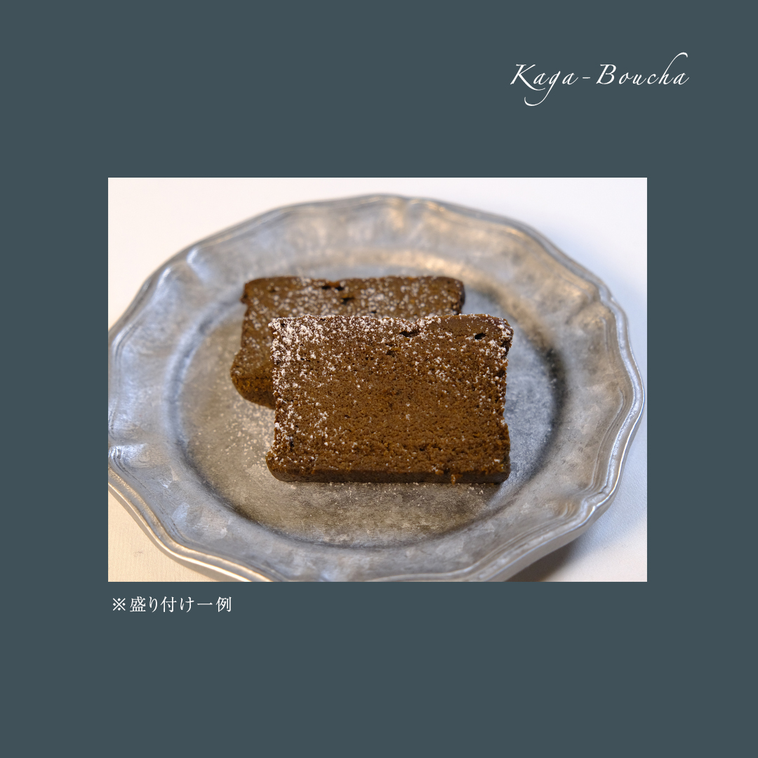 ガトーショコラ 加賀棒ほうじ茶 チョコレート チョコ ガトーショコラ テリーヌショコラ スイーツ デザート 高級 ギフト 贈り物 お礼 プレゼント 手土産 お菓子 [DJ65-NT]_イメージ4