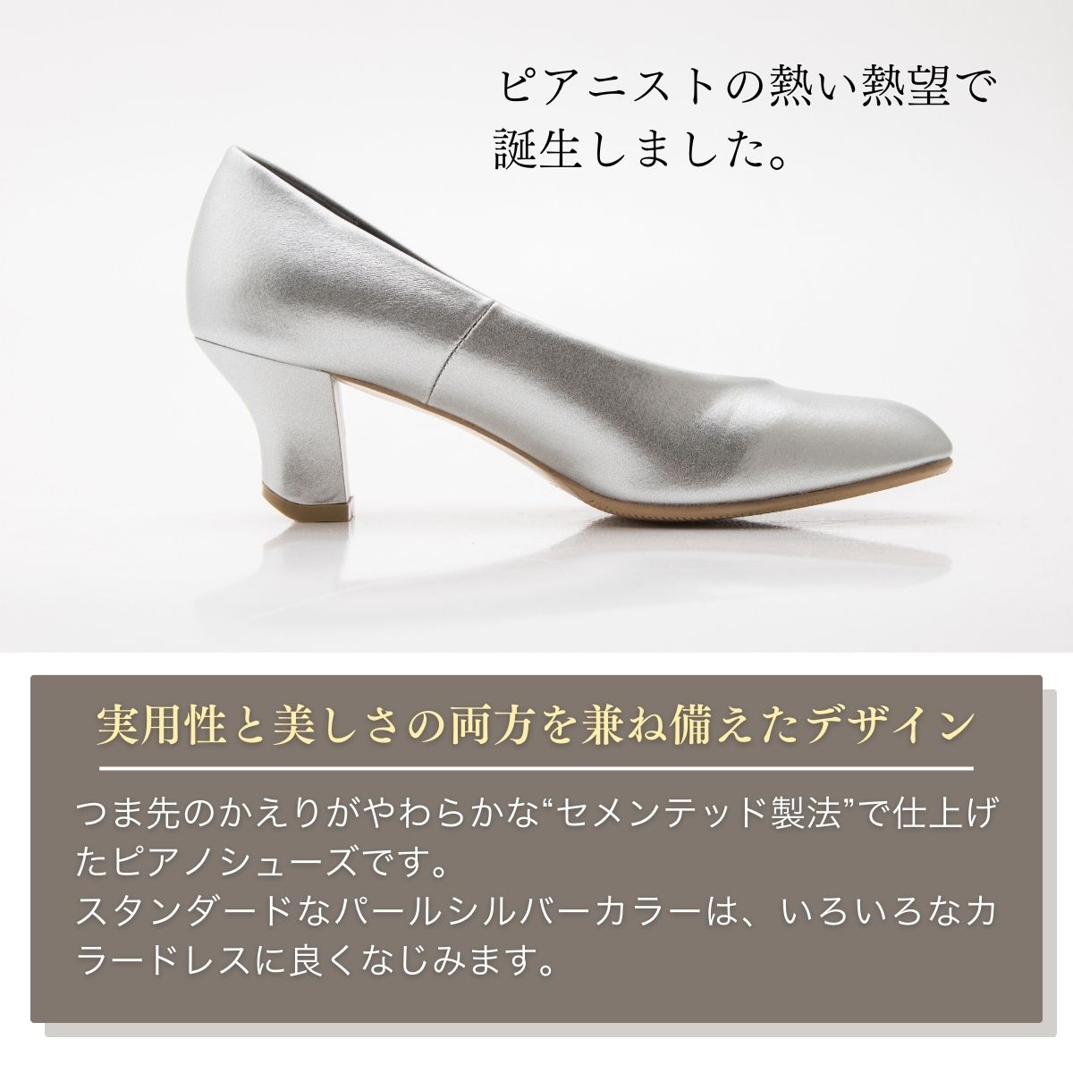 ＜23cm＞ヒール高6cmピアノシューズ(パールシルバー)【靴 くつ シューズ レディース 日本製 特許取得 滑り止め付 負担軽減 ピアノ 専用 お洒落 オシャレ 上品 婦人 お祝い 贈り物 ギフト】