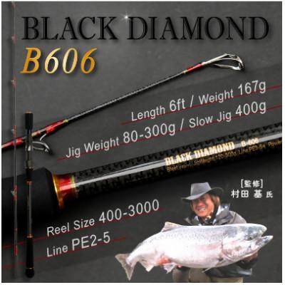 ふるさと納税 潮来市 ウォーターランド ジギングロッド ブラックダイヤモンド ベイトロッド B606 村田基監修