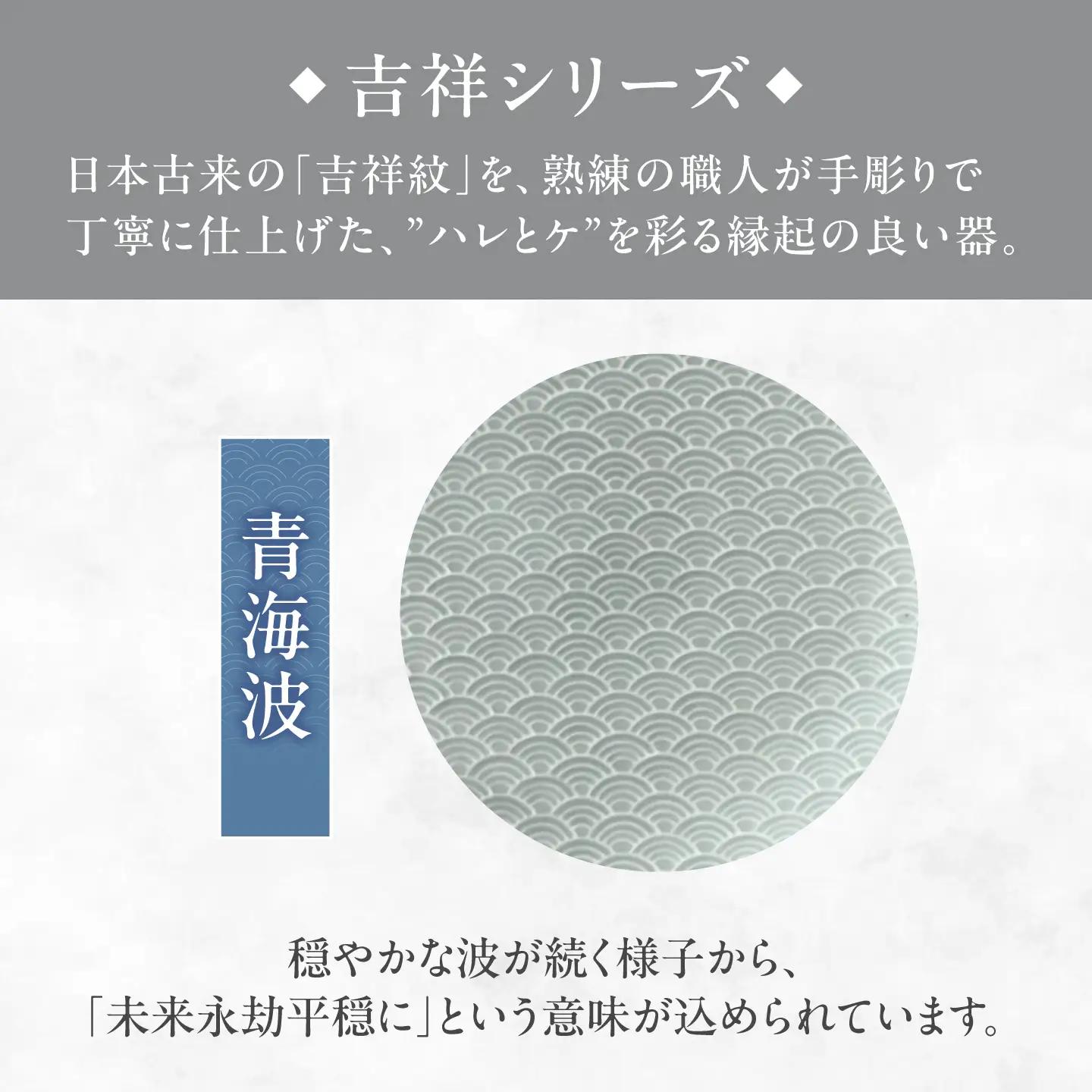 【美濃焼】 吉祥 23皿 青海波 瑞浪市 / JS企画 小田陶器  陶器 食器 お皿 皿  お皿 丸皿 取り皿[AZAZ325]
