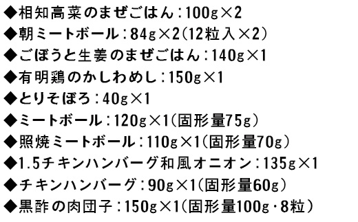 石井食品ミートボール詰め合わせ10種(12パック)セットまぜごはん かしわめし とりそぼろ チキンハンバーグ お弁当 簡単調理 石井のミートボール 詰め合わせセット 「2024年 令和6年」
