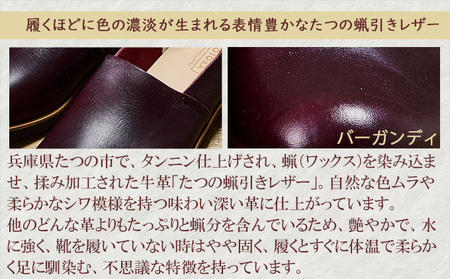 メンズ 本革 紳士靴 大和スリッポン KOTOKA（コトカ）古都 奈良 No.KTO-7770バーガンディ 24.5cm