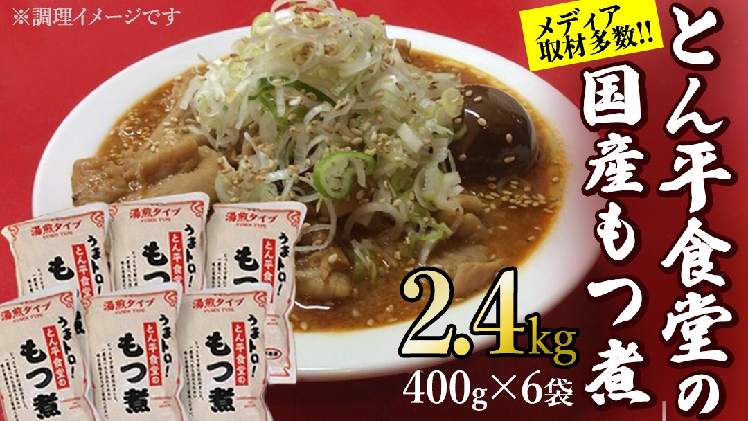 モツ もつ煮 モツ煮 豚肉 おいしい 美味しい コラーゲン おつまみ ビールのお供 お酒のあて 酒の肴 おかず 惣菜 時短 グルメ お取り寄せ 詰め合わせ セット 小分け レトルト 湯せん お土産 贈り物 贈答 お祝い ギフト プチギフト 国産 茨城 [CB003us]