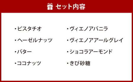 アンティーク サブレ缶 8種類 サブレ 焼き菓子 洋菓子 お菓子 おやつ レトロ