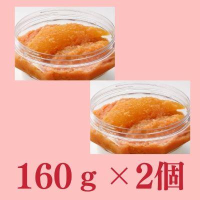 ふるさと納税 大川市 数の子めんたい　160g×2個 |  | 03