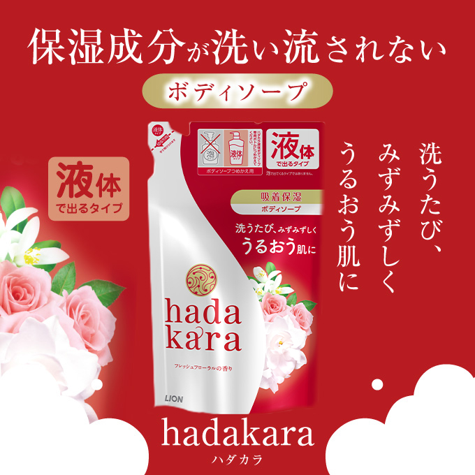 hadakara（ハダカラ） ボディソープ フレッシュフローラルの香り つめかえ用360ml ×32個 液体タイプ