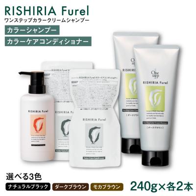 ふるさと納税 糸島市 【色が選べる!4本セット】カラークリームシャンプー+カラーケアコンディショナー  [AZA259]